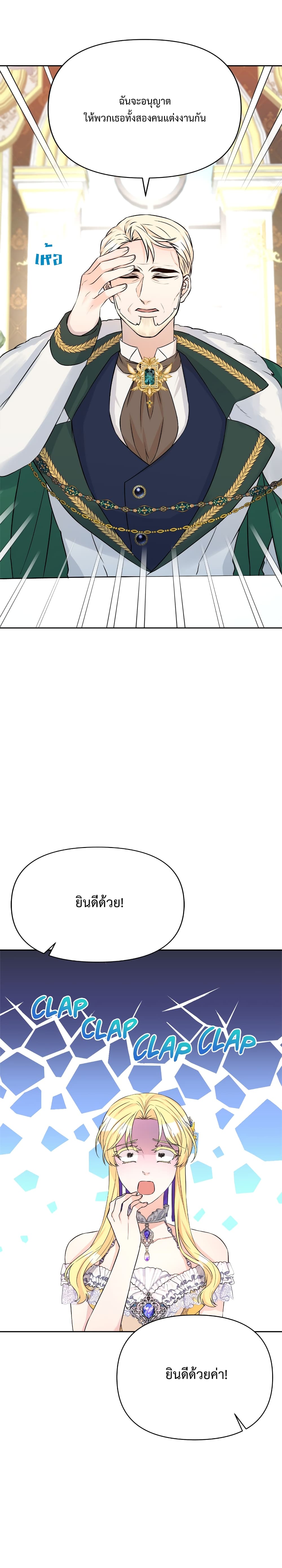 Lady Edita ตอนที่ 9 (6)